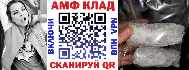 АМФЕТАМИН 97% Сретенск