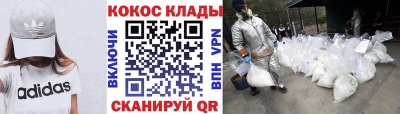 Cocaine 97% Сретенск