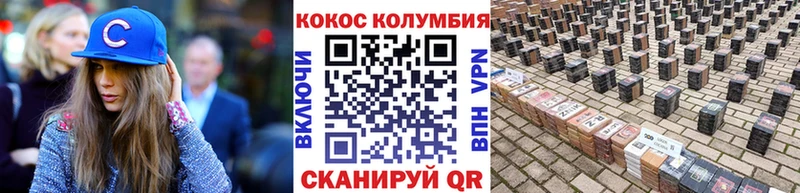 Кокаин 97% Сретенск