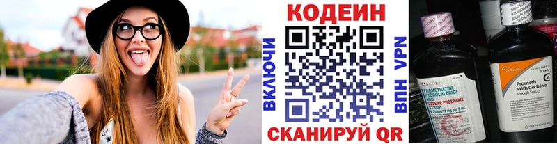 Кодеиновый сироп Lean Purple Drank  Сретенск 
