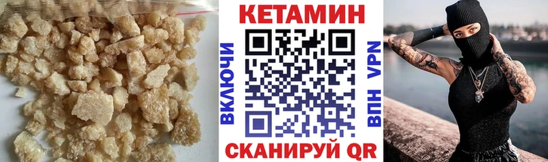 Кетамин ketamine  mega онион  Сретенск 